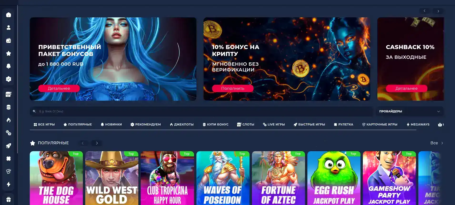 Drip casino интерфейс игрового зала