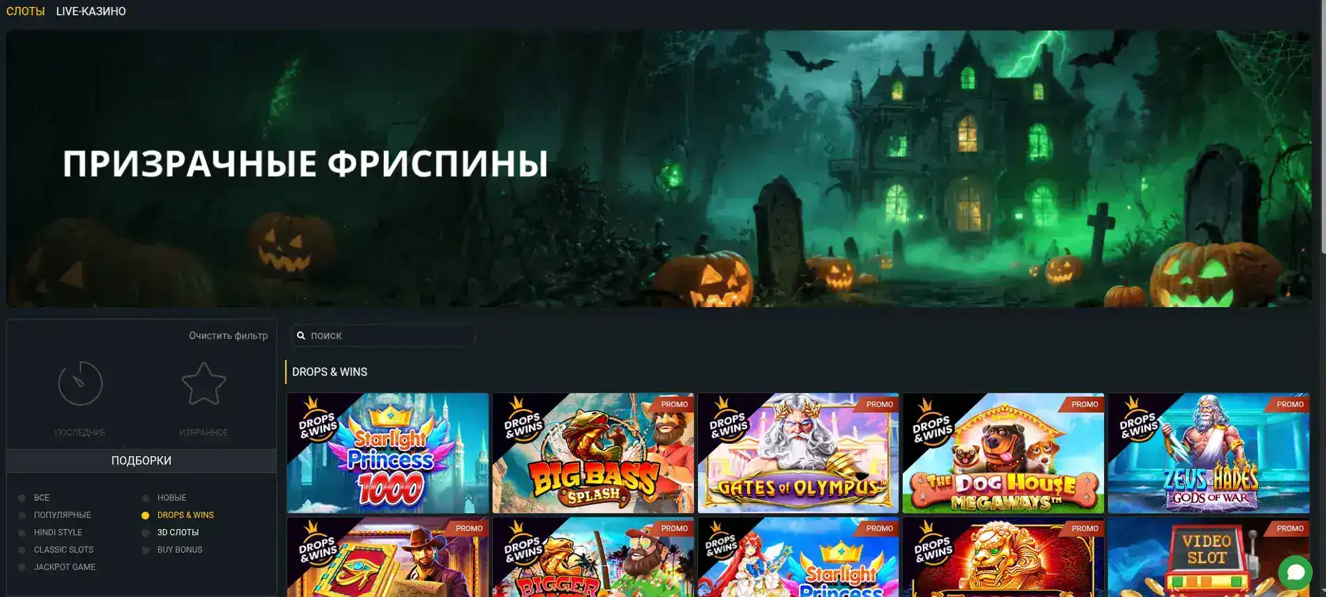 Мобильная версия Drip casino